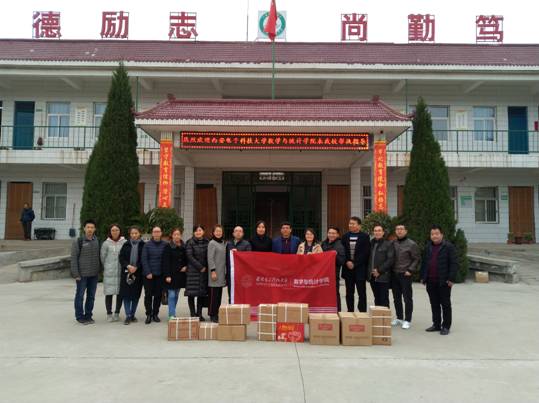 2018-11-14 学院去东党初级中学扶贫收条IMG_20181114_122654